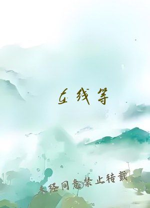 在线等，穿成崇祯之后该怎么办