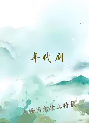 年代剧：老曹的潇洒人生