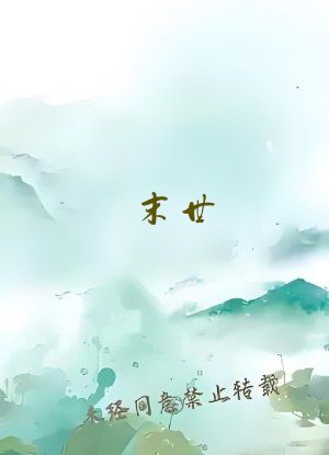 末世，关我亡灵法师什么事？